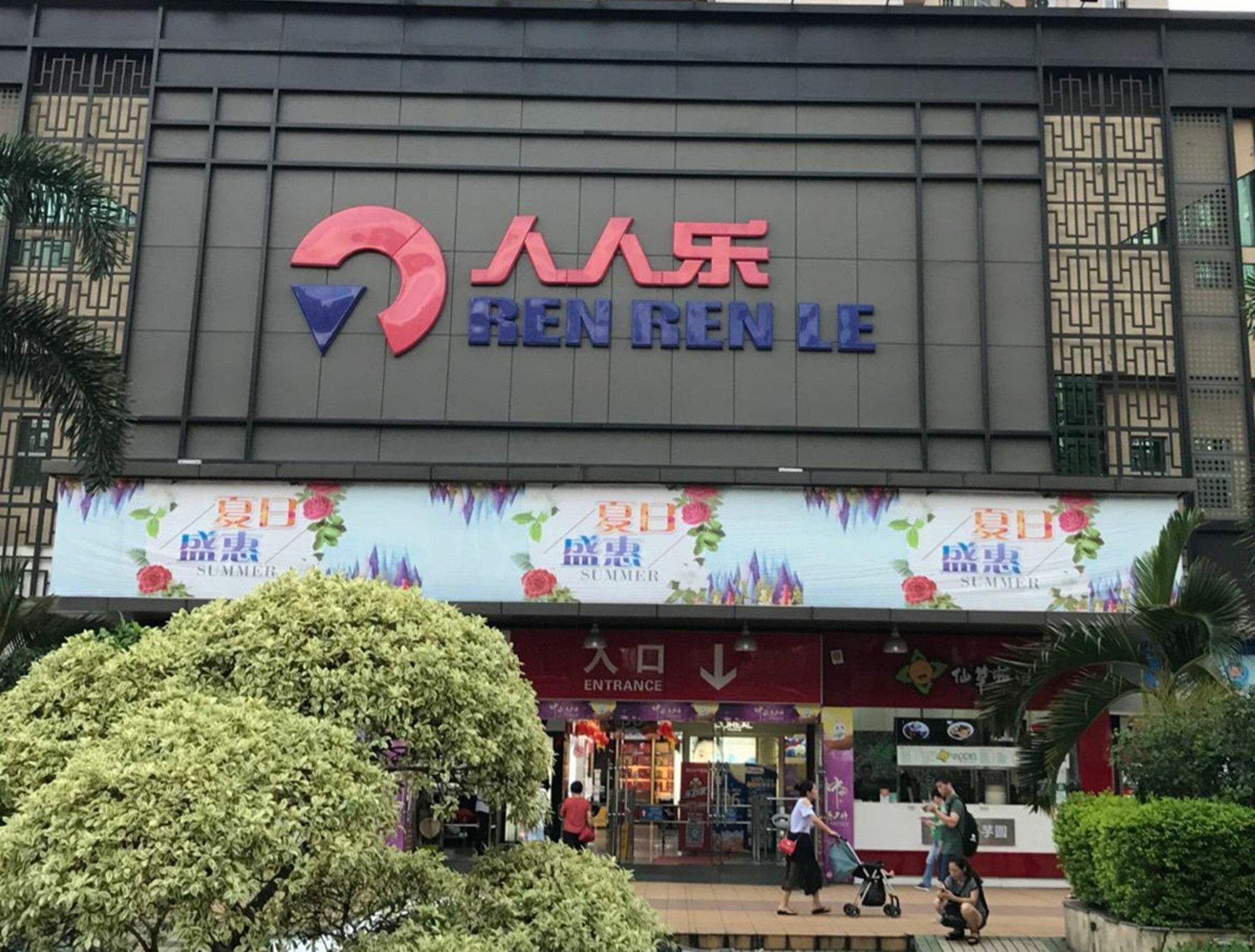 Zhongtian Hotel Šen-čen Exteriér fotografie